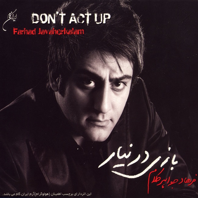 دانلود آهنگ دیگه باورم شده